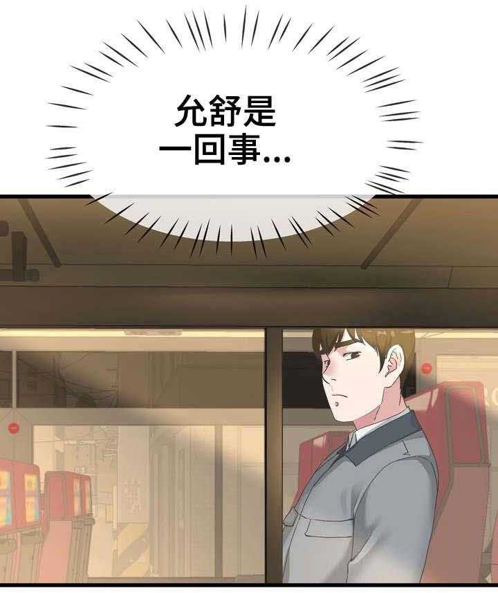 《极度克制》第65话 65_改变 第26页