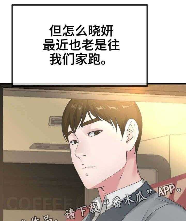 《极度克制》第65话 65_改变 第27页