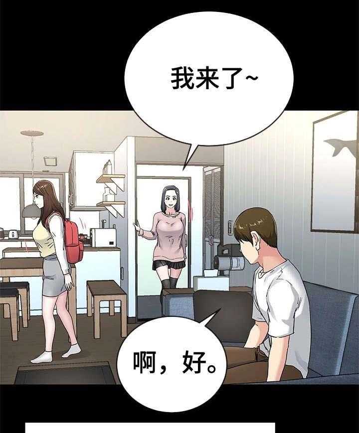 《极度克制》第65话 65_改变 第29页