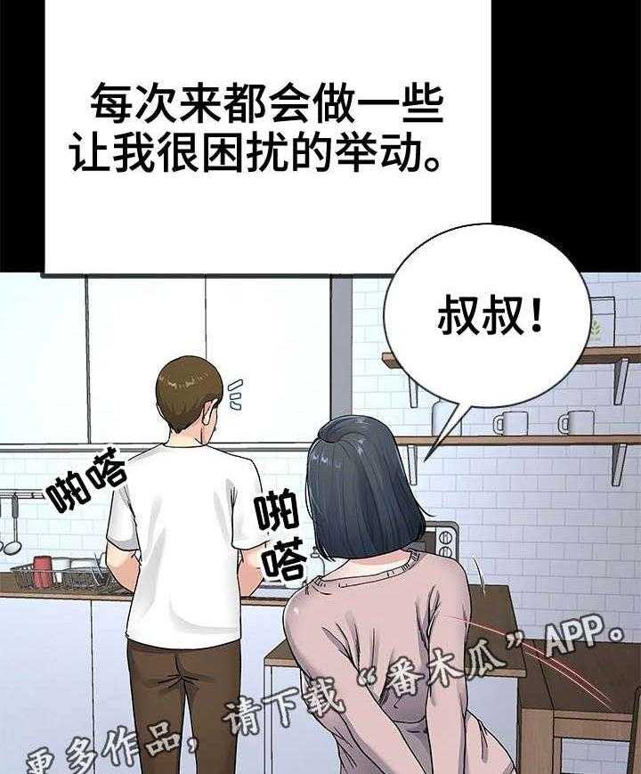 《极度克制》第65话 65_改变 第30页