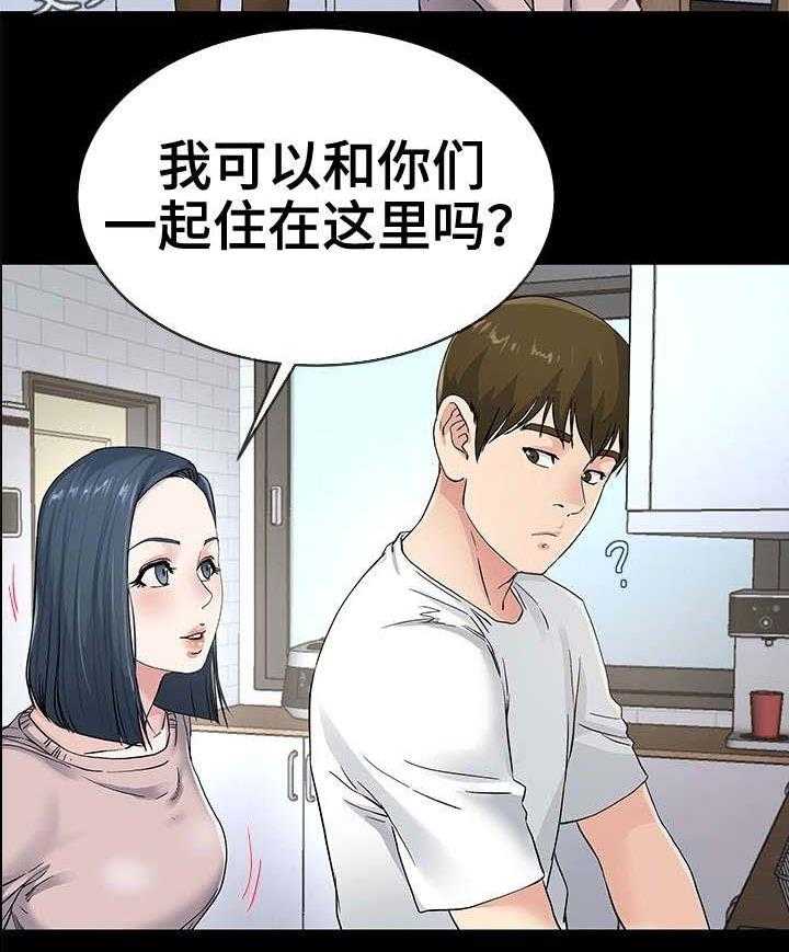 《极度克制》第65话 65_改变 第31页