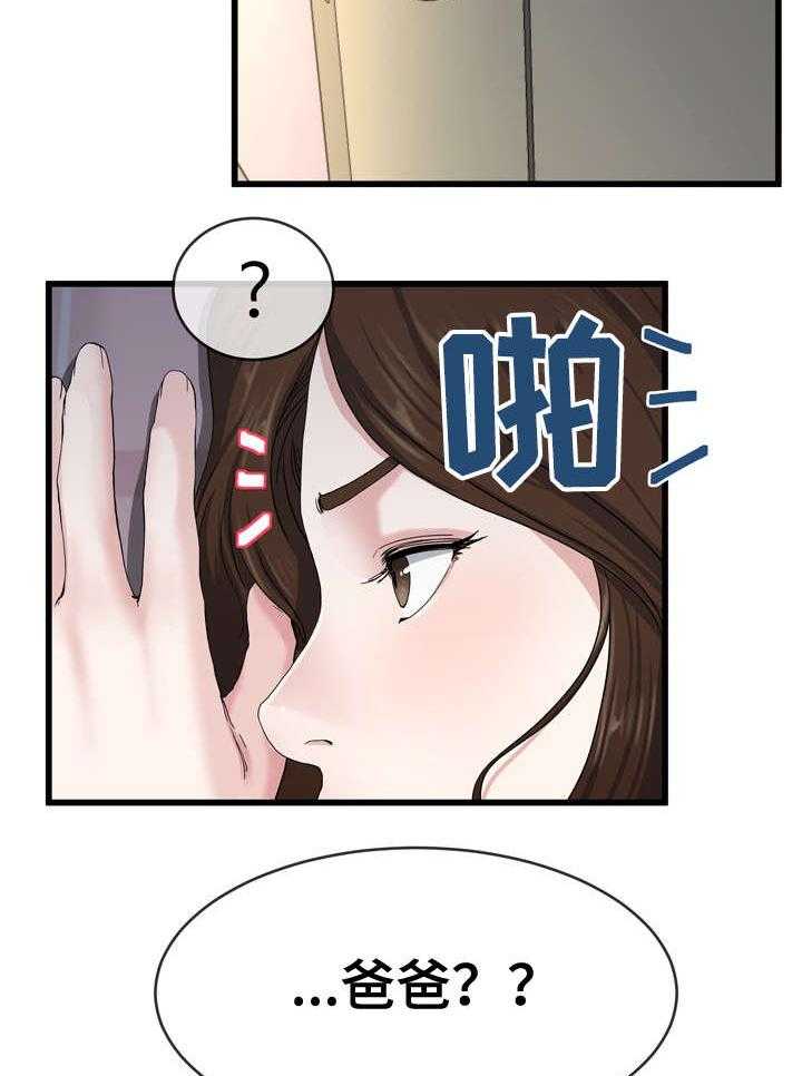 《极度克制》第63话 63_求你了 第10页