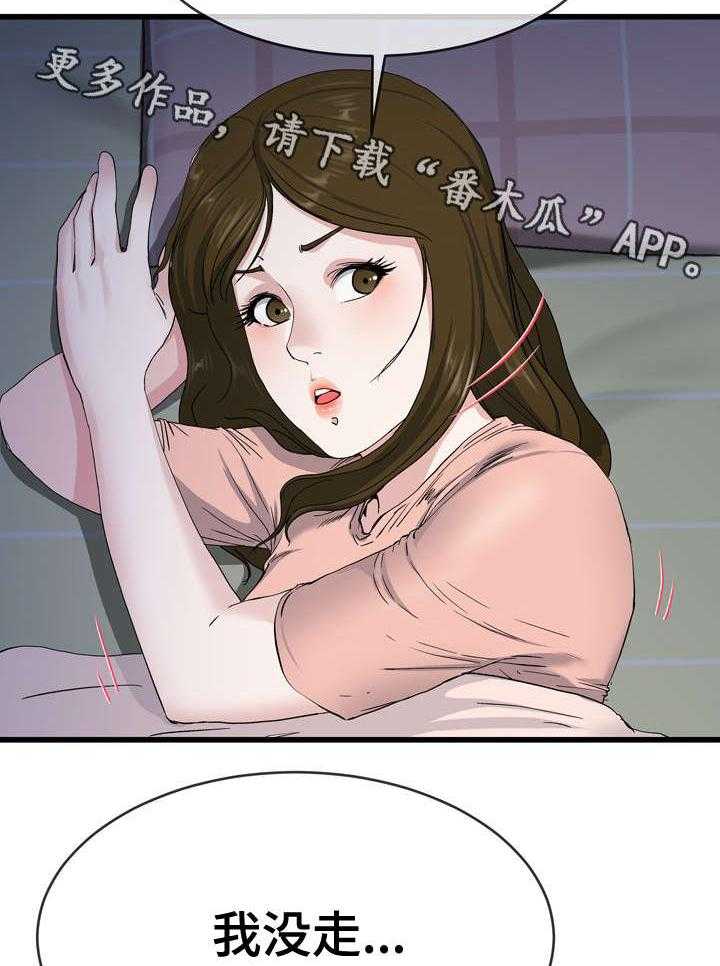 《极度克制》第63话 63_求你了 第11页