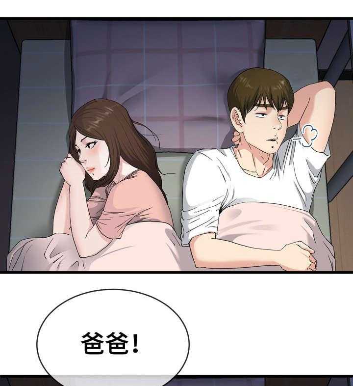 《极度克制》第63话 63_求你了 第16页