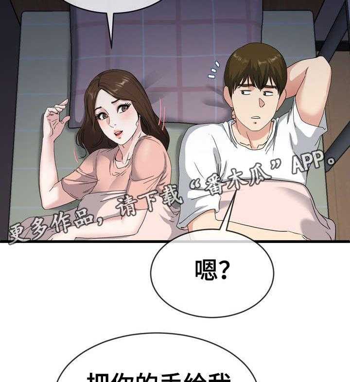 《极度克制》第63话 63_求你了 第17页