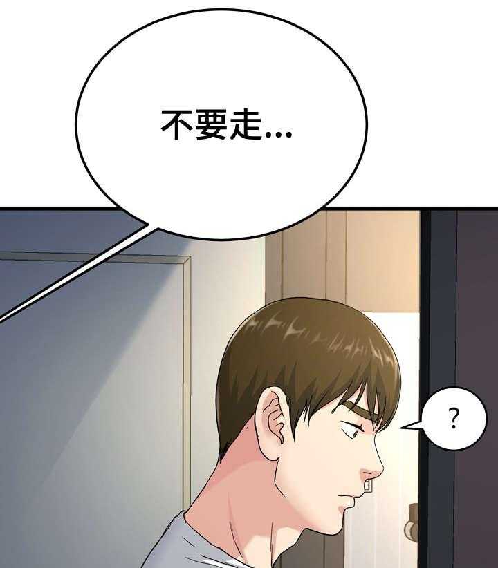 《极度克制》第63话 63_求你了 第1页