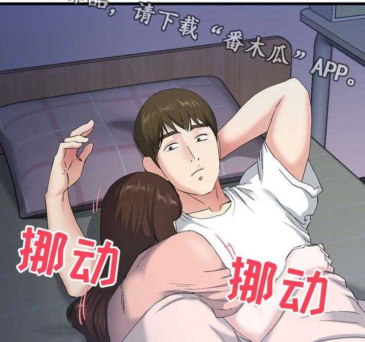 《极度克制》第63话 63_求你了 第20页