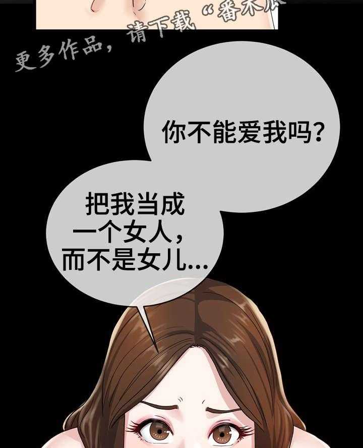 《极度克制》第63话 63_求你了 第24页