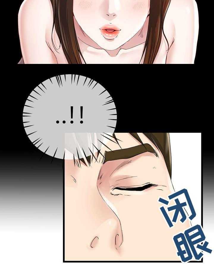 《极度克制》第63话 63_求你了 第25页