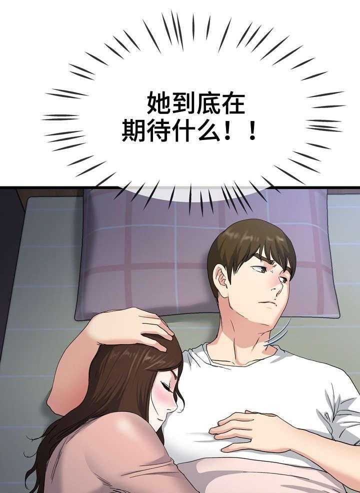 《极度克制》第63话 63_求你了 第26页