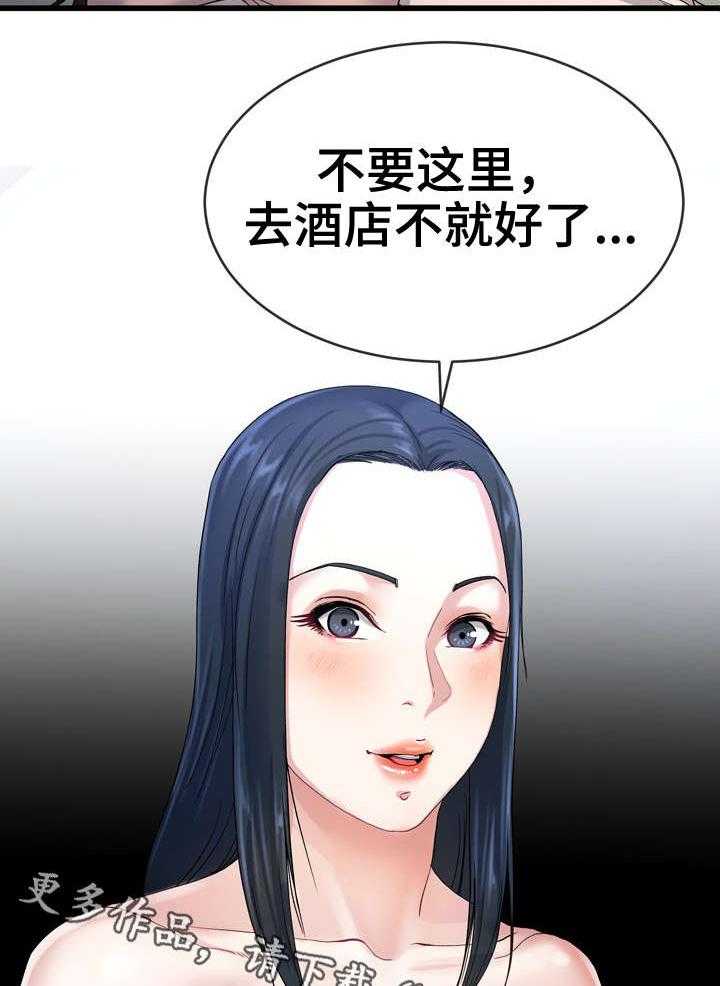 《极度克制》第63话 63_求你了 第27页
