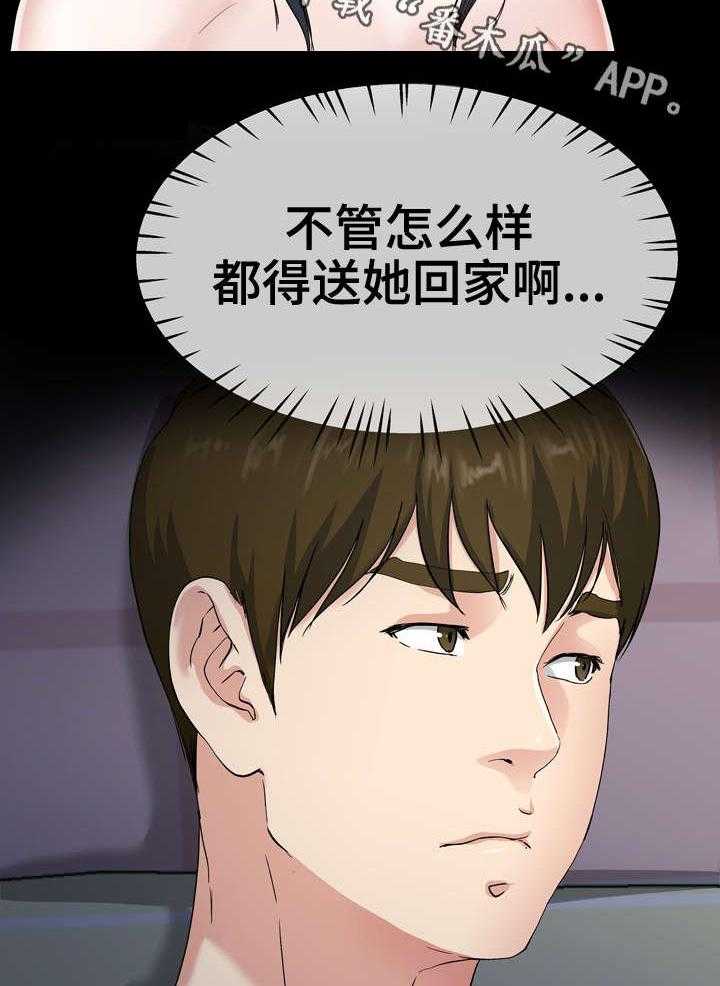 《极度克制》第63话 63_求你了 第28页