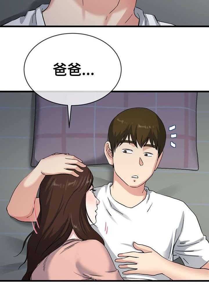 《极度克制》第63话 63_求你了 第29页
