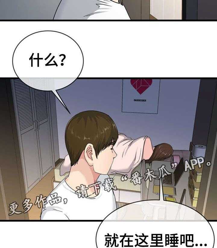 《极度克制》第63话 63_求你了 第2页