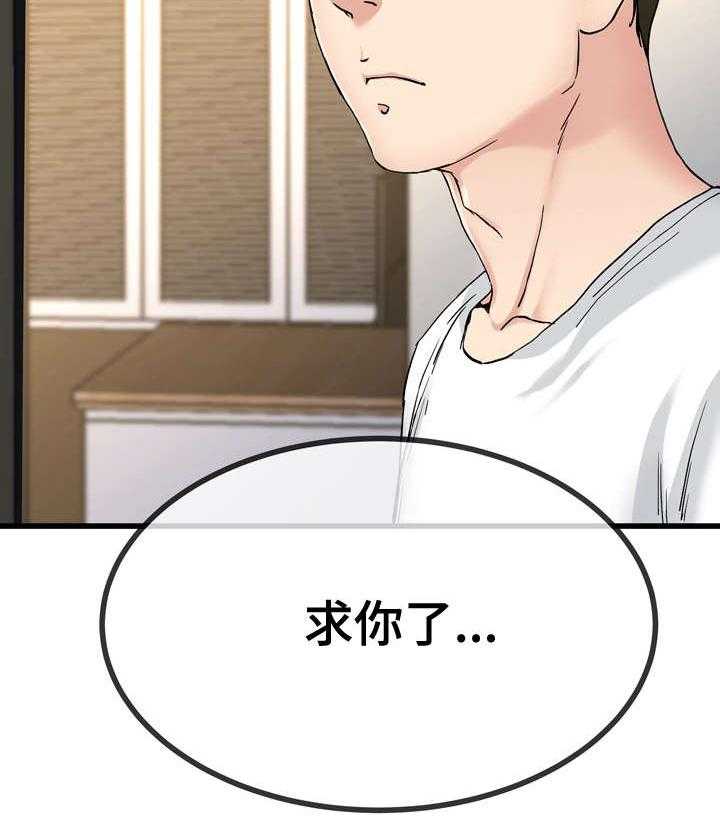 《极度克制》第63话 63_求你了 第4页