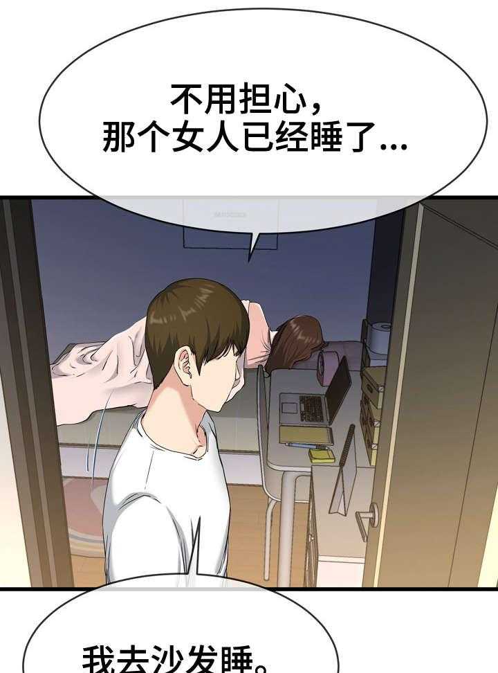 《极度克制》第63话 63_求你了 第5页