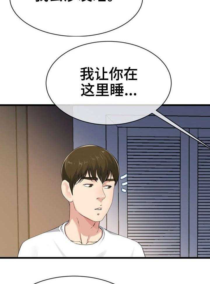 《极度克制》第63话 63_求你了 第6页
