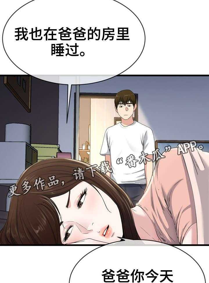 《极度克制》第63话 63_求你了 第7页