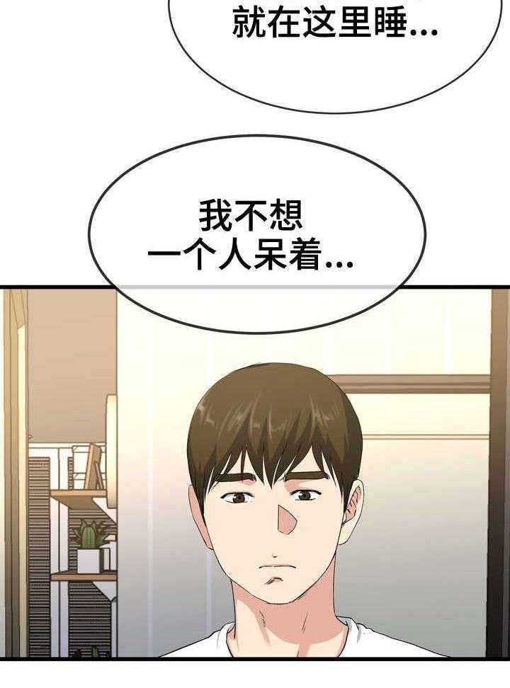 《极度克制》第63话 63_求你了 第8页
