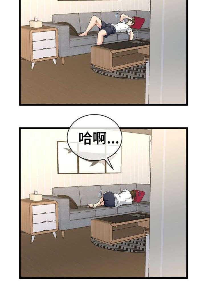 《极度克制》第62话 62_一起睡 第12页