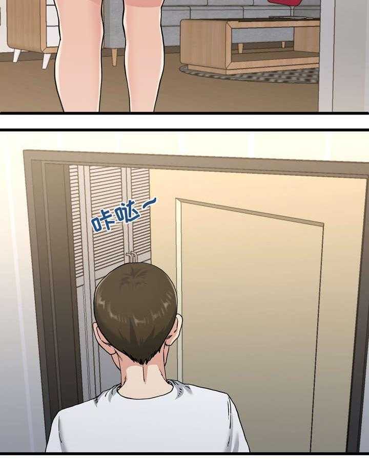 《极度克制》第62话 62_一起睡 第16页