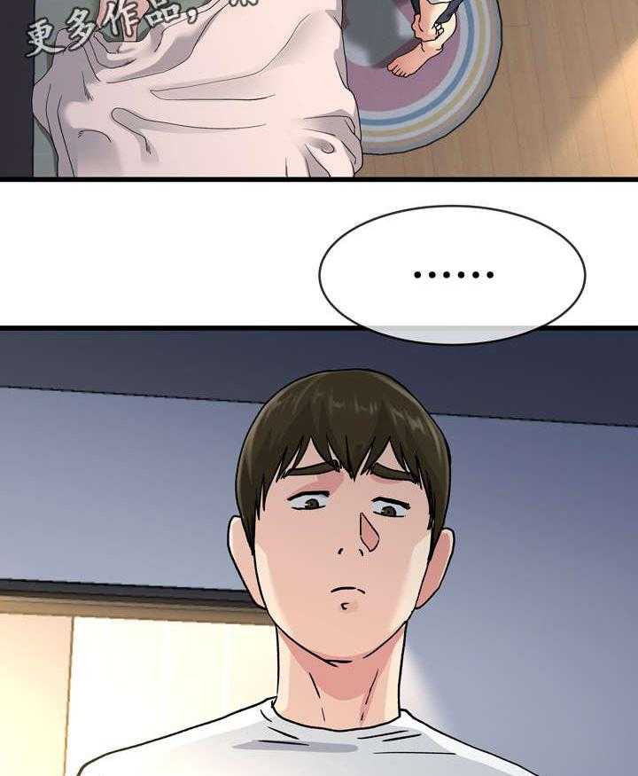 《极度克制》第62话 62_一起睡 第19页