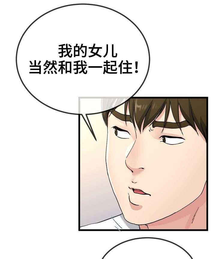 《极度克制》第62话 62_一起睡 第1页