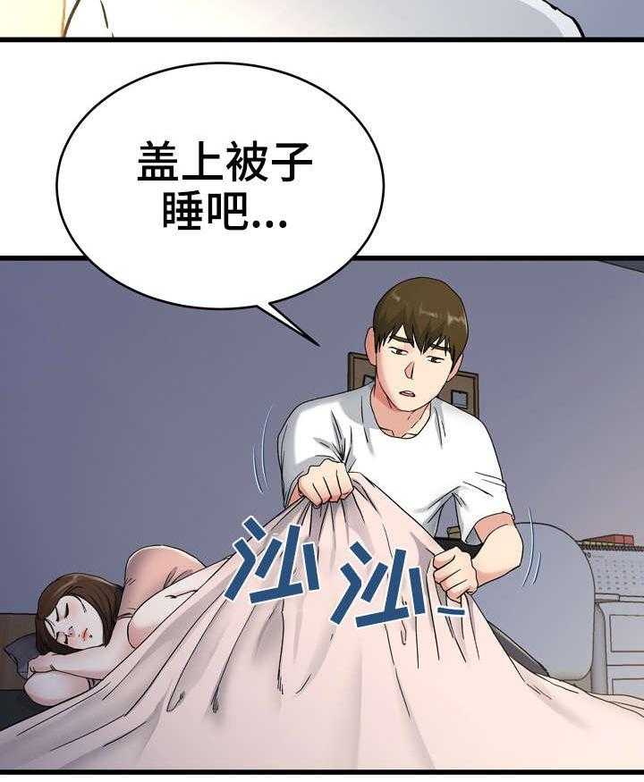 《极度克制》第62话 62_一起睡 第20页
