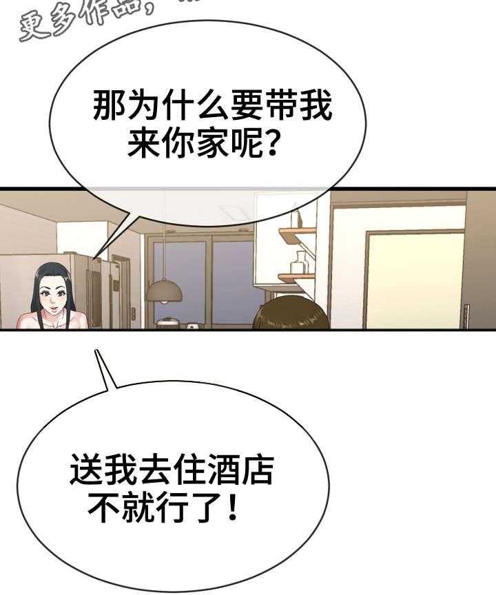 《极度克制》第62话 62_一起睡 第4页