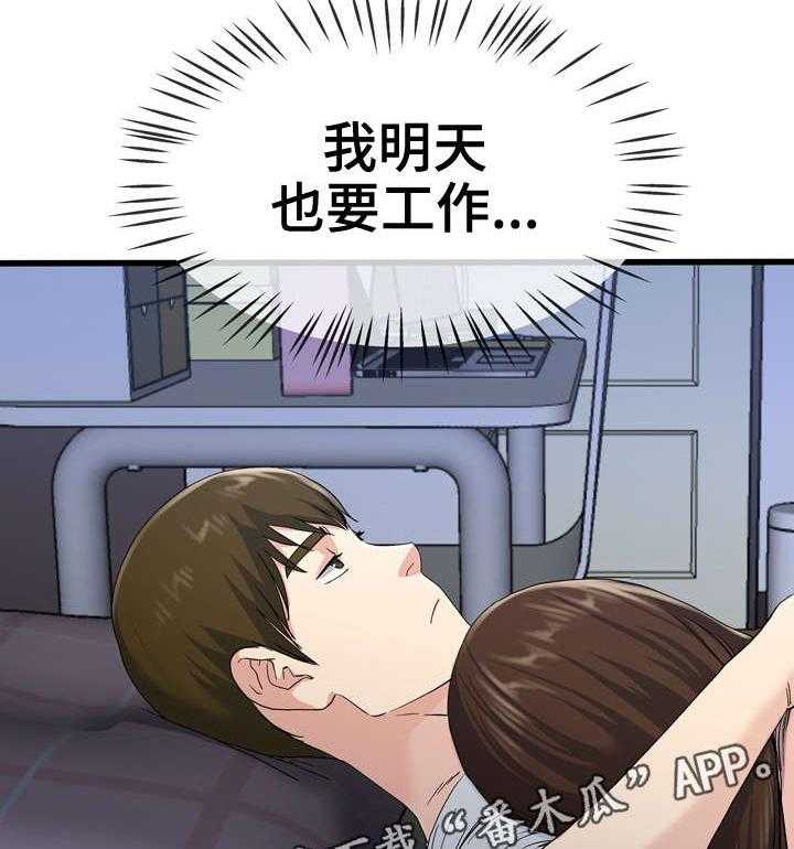 《极度克制》第64话 64_味道 第10页