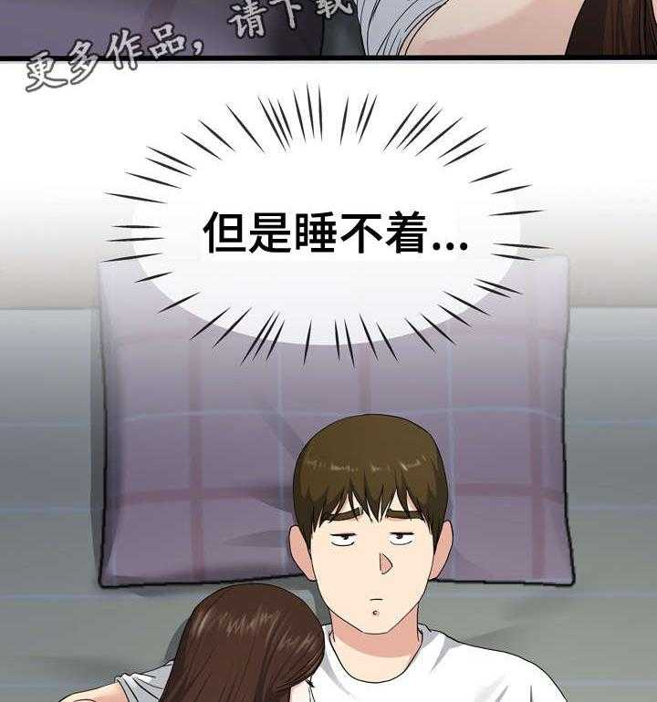 《极度克制》第64话 64_味道 第11页