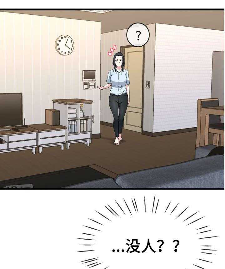 《极度克制》第64话 64_味道 第15页