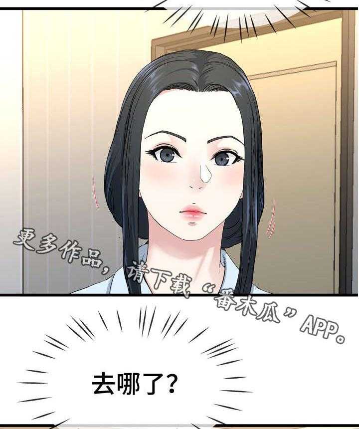 《极度克制》第64话 64_味道 第16页