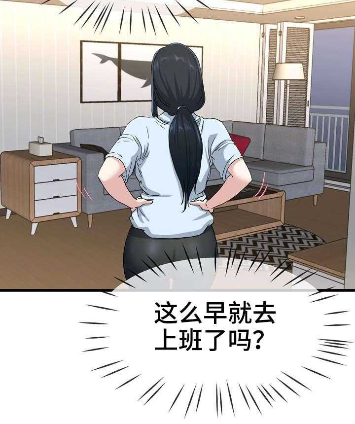 《极度克制》第64话 64_味道 第17页