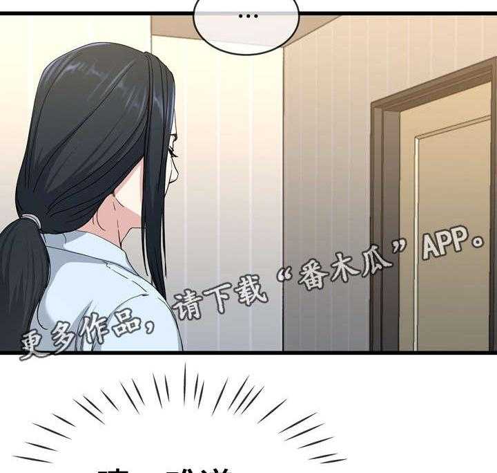 《极度克制》第64话 64_味道 第19页