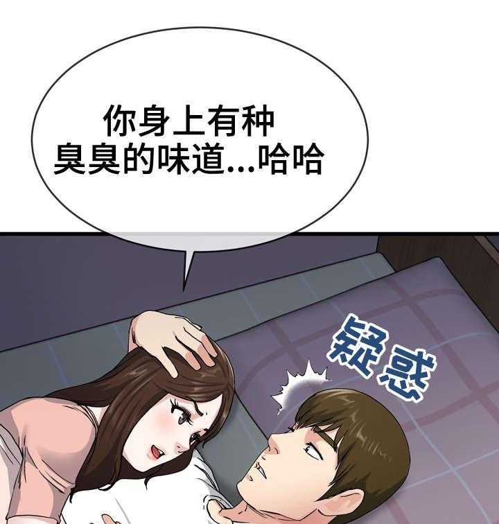 《极度克制》第64话 64_味道 第1页