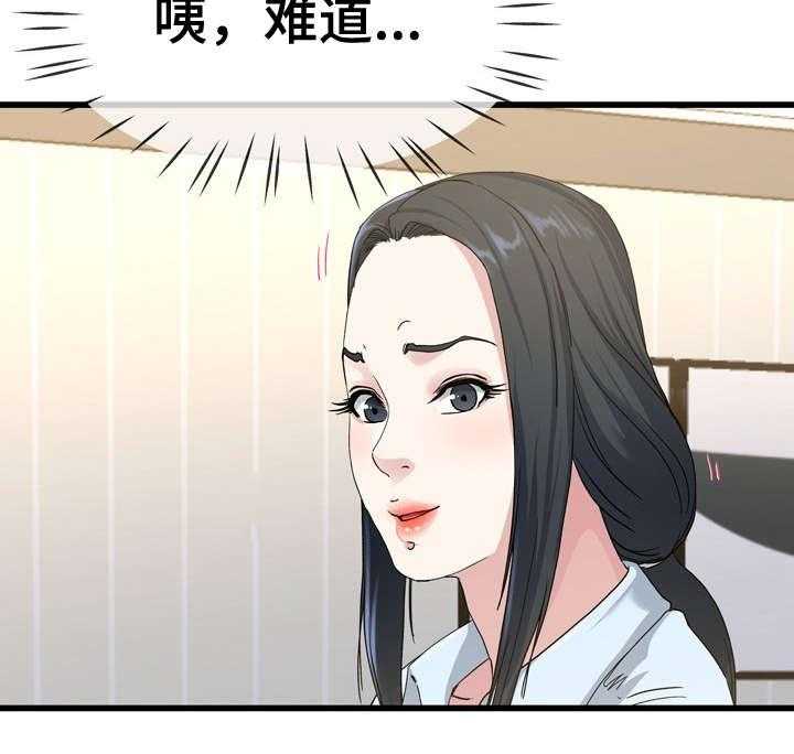 《极度克制》第64话 64_味道 第20页