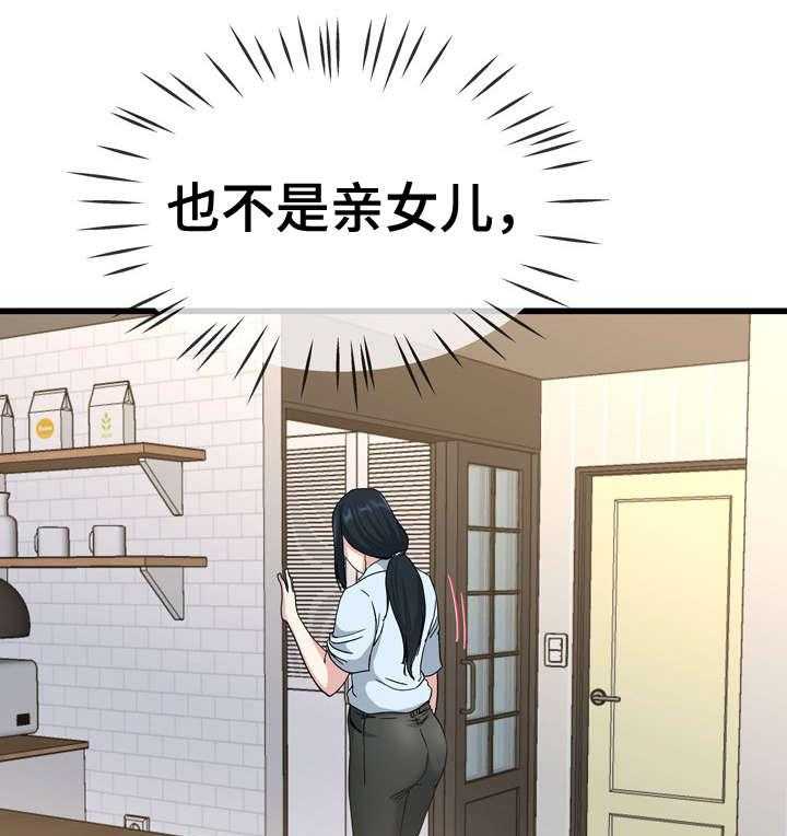 《极度克制》第64话 64_味道 第21页