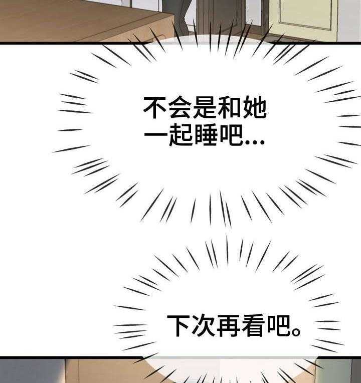 《极度克制》第64话 64_味道 第22页