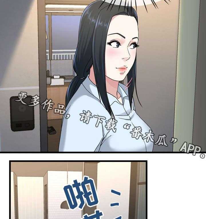 《极度克制》第64话 64_味道 第23页