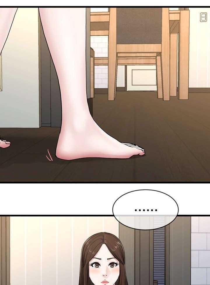 《极度克制》第64话 64_味道 第25页