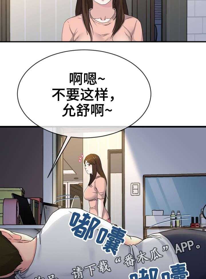 《极度克制》第64话 64_味道 第26页