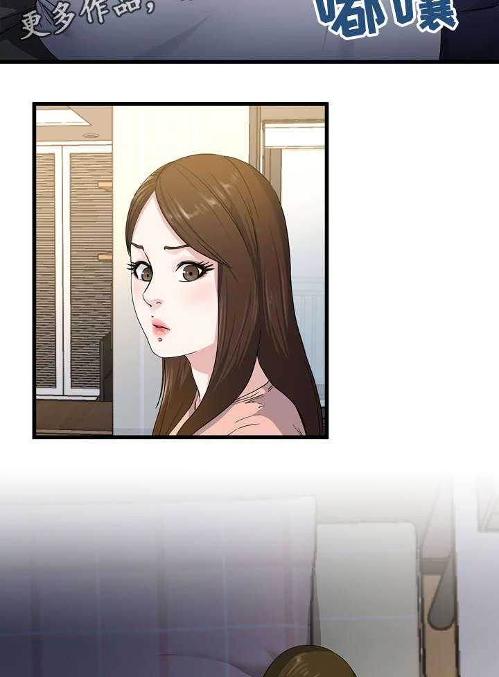 《极度克制》第64话 64_味道 第27页
