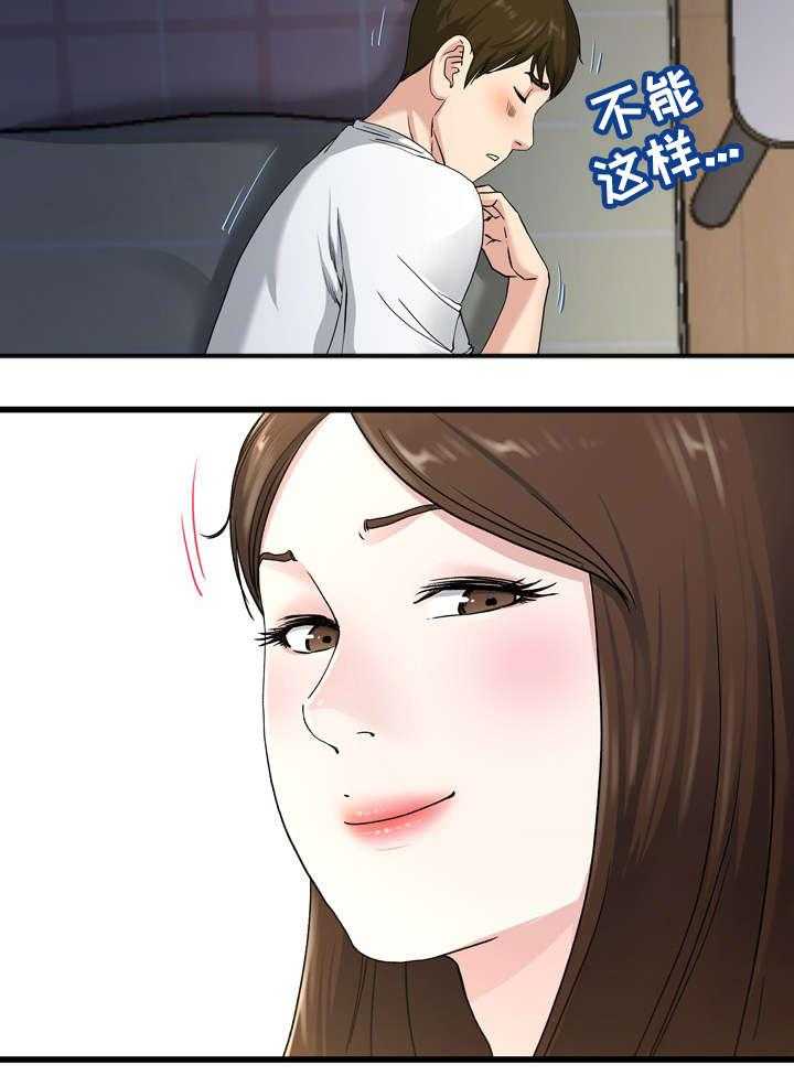 《极度克制》第64话 64_味道 第28页