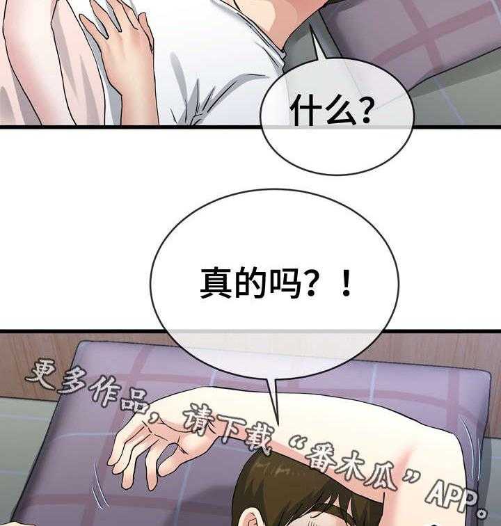 《极度克制》第64话 64_味道 第2页