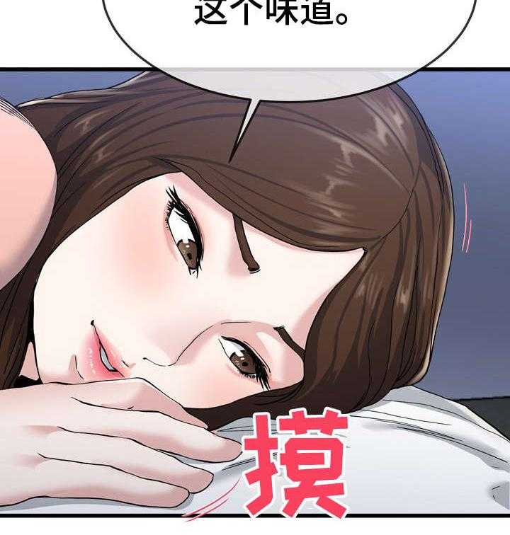 《极度克制》第64话 64_味道 第4页