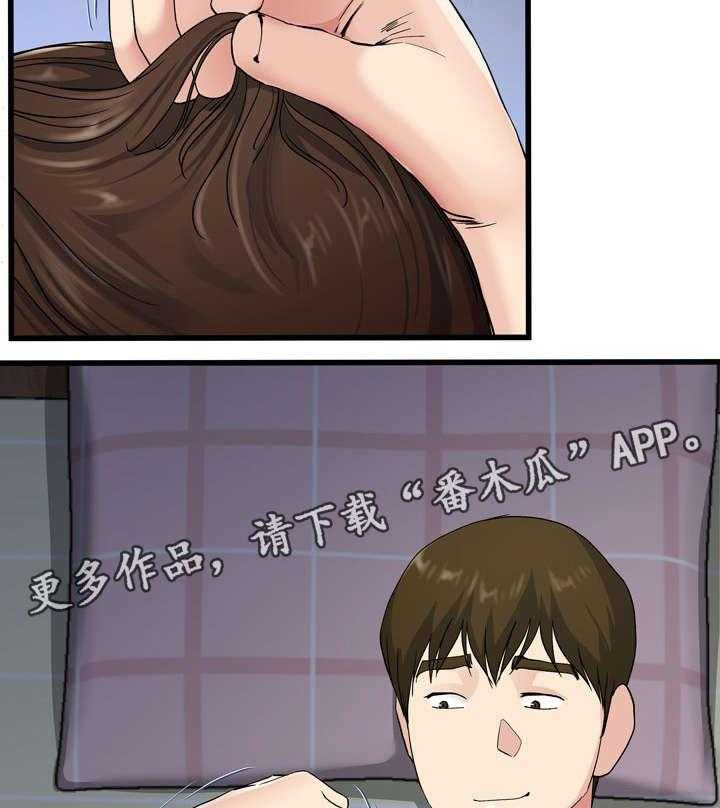 《极度克制》第64话 64_味道 第6页