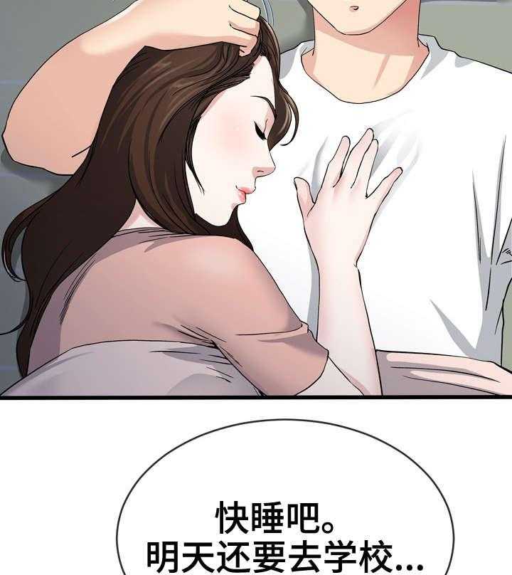 《极度克制》第64话 64_味道 第7页