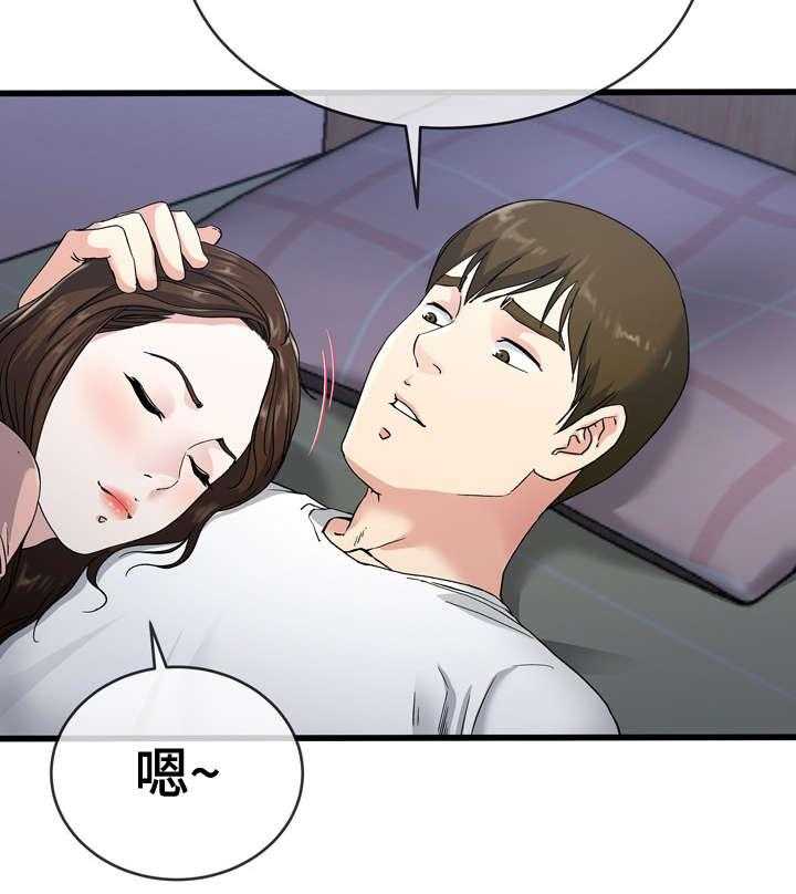 《极度克制》第64话 64_味道 第8页