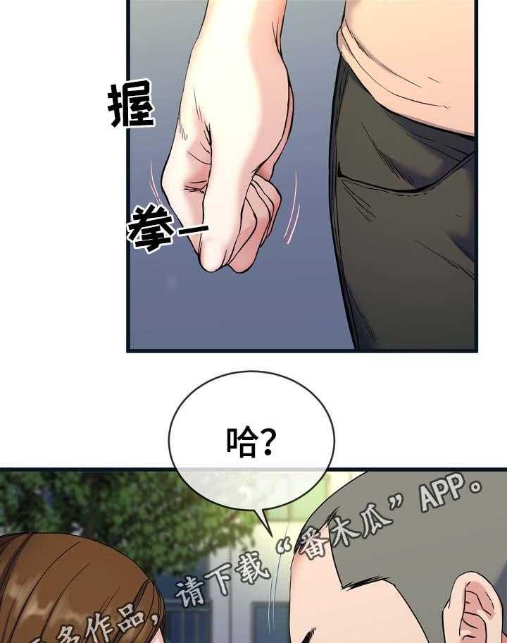 《极度克制》第60话 60_巾帼不让须眉 第10页